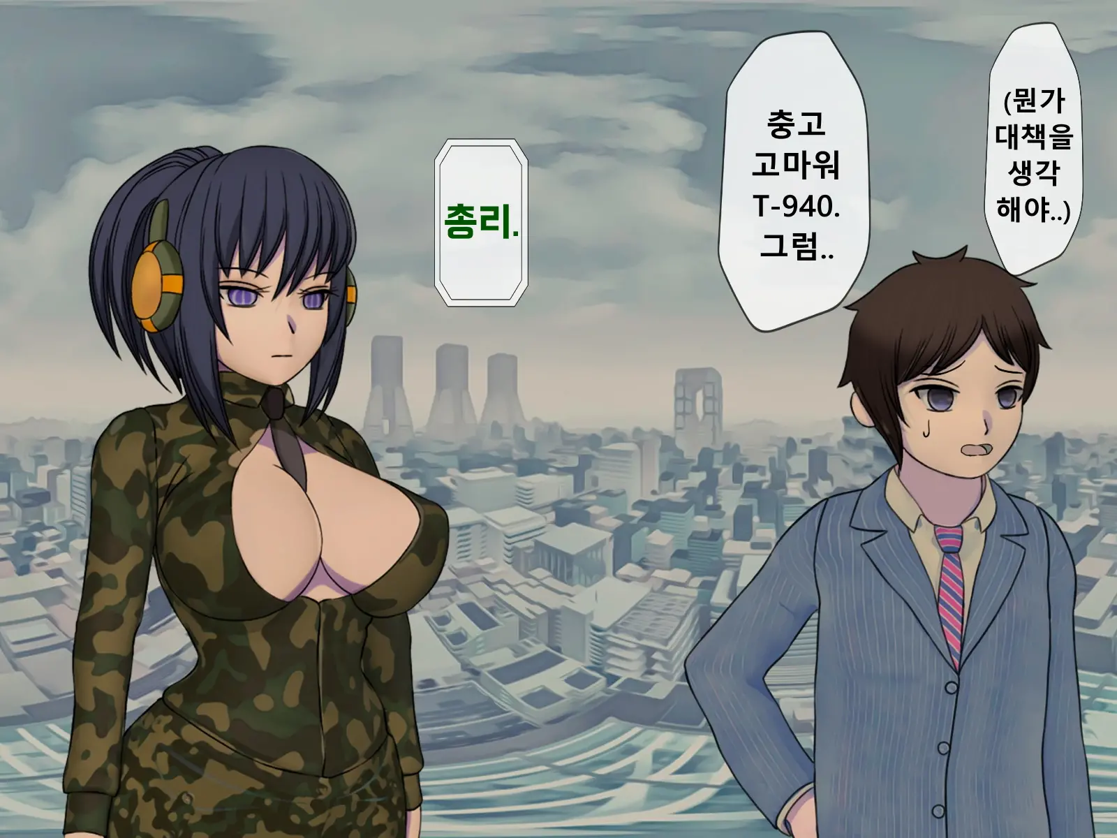 Mugen Shasei Goumon Epilogue | 무한사정고문 에필로그